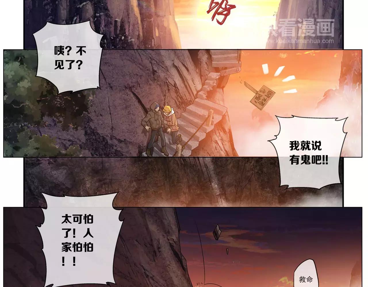 第44话 前世的我(1/2)-第45话