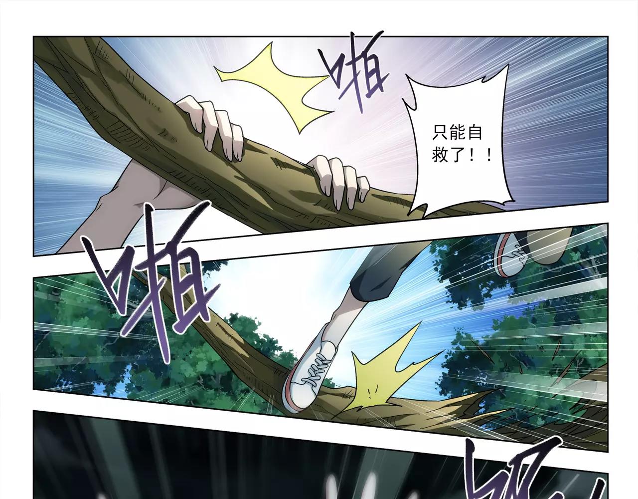第44话 前世的我(1/2)-第45话