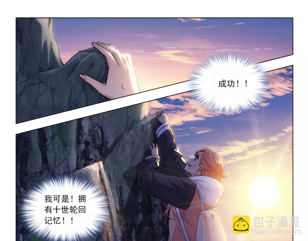 第44话 前世的我(1/2)-第45话