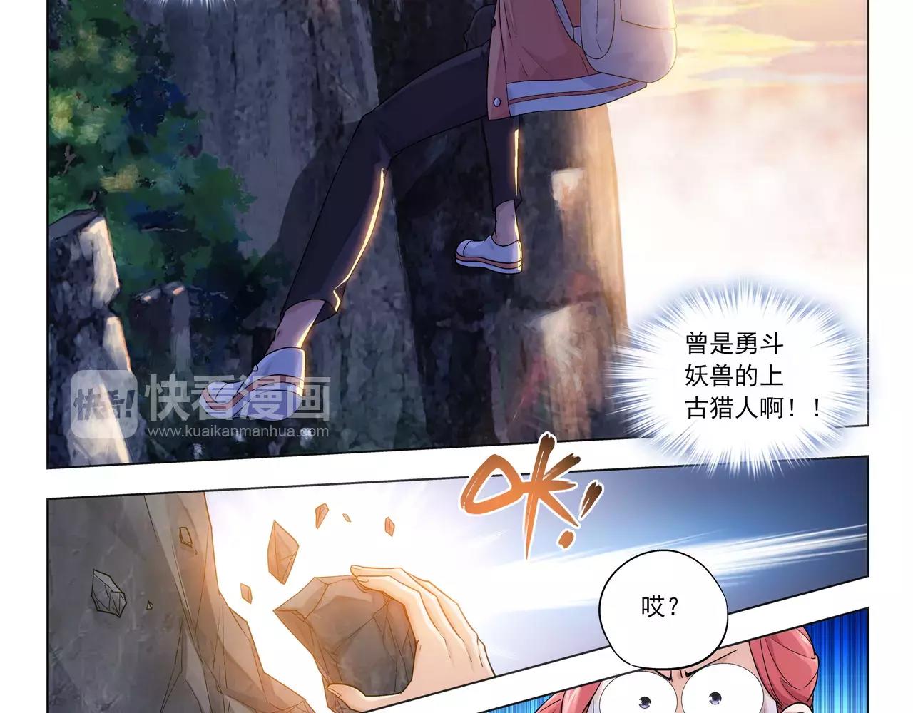第44话 前世的我(1/2)-第45话