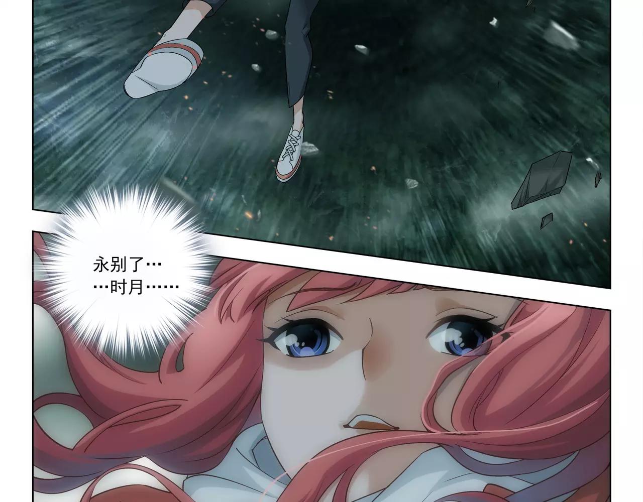 第44话 前世的我(1/2)-第45话