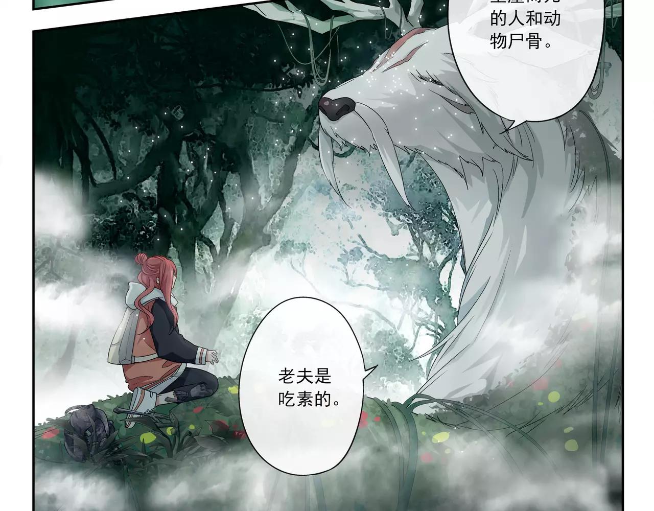第44话 前世的我(1/2)-第45话