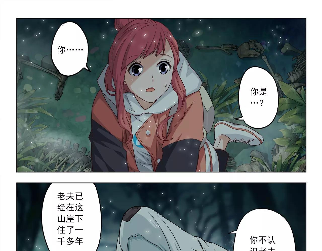 第44话 前世的我(1/2)-第45话