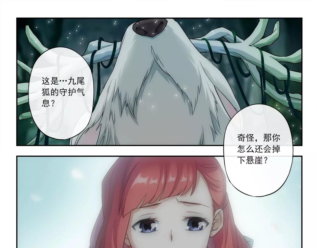 第44话 前世的我(1/2)-第45话