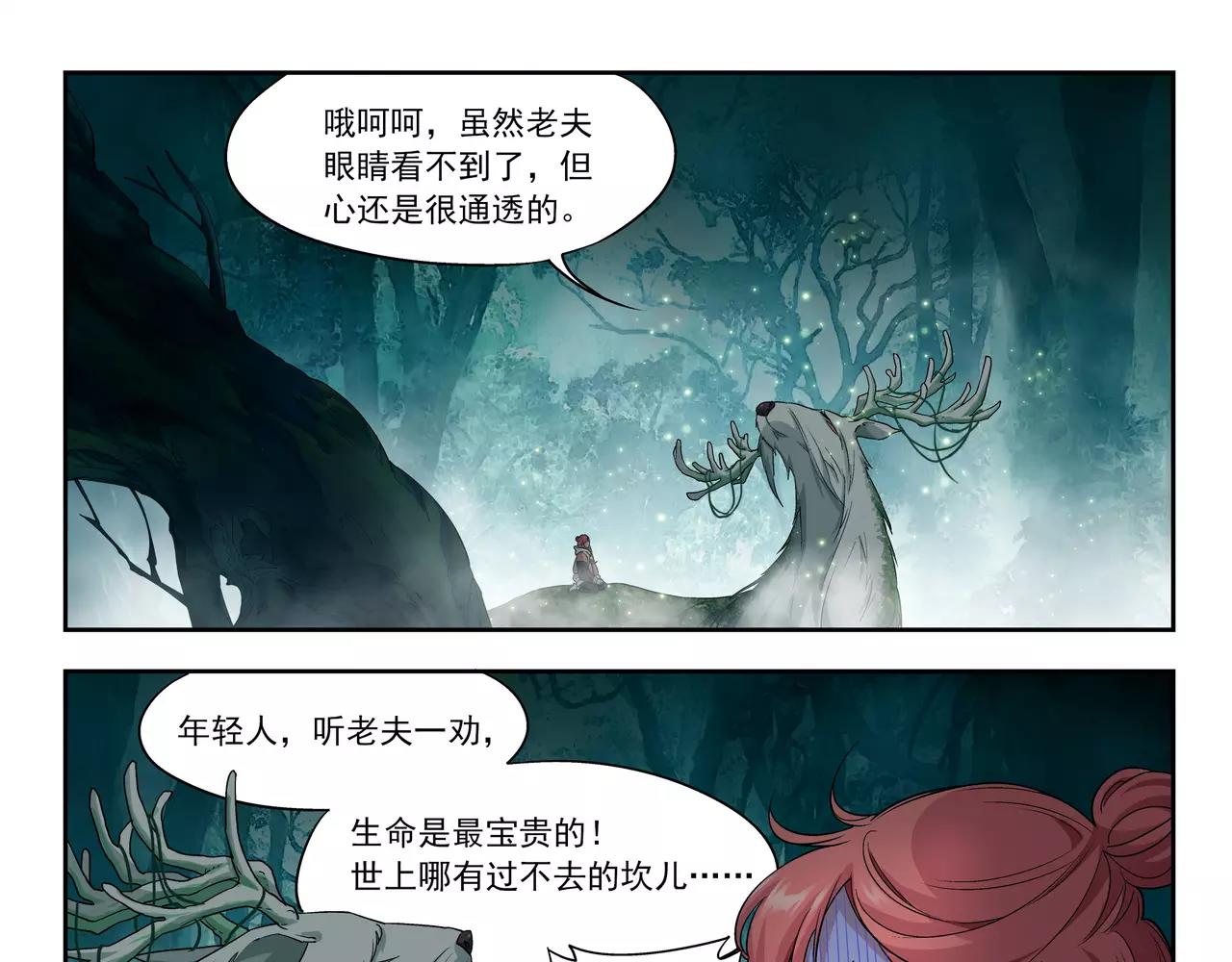 第44话 前世的我(1/2)-第45话