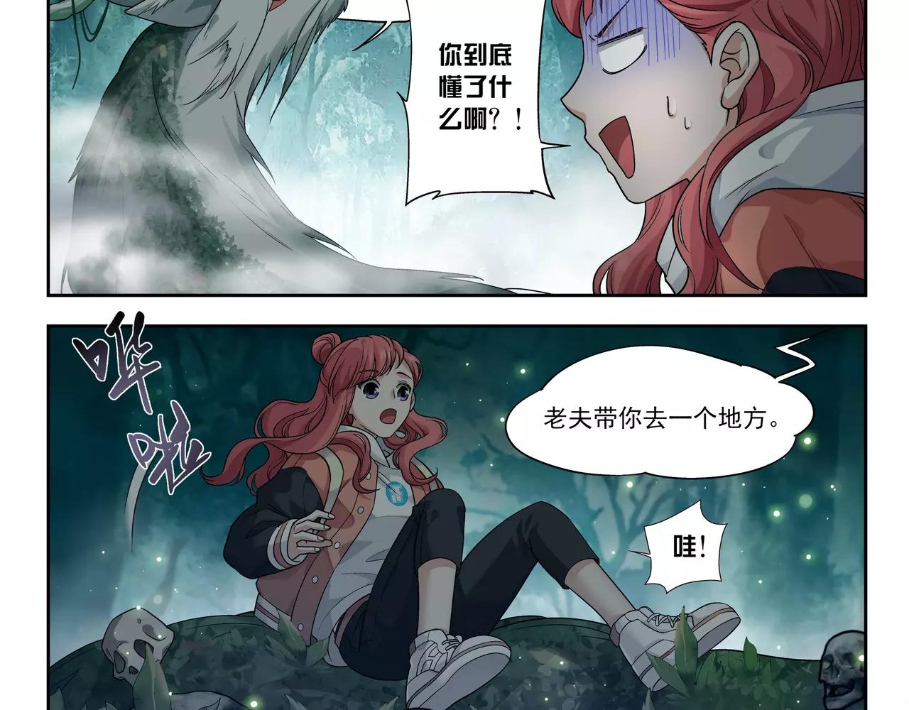 第44话 前世的我(1/2)-第45话