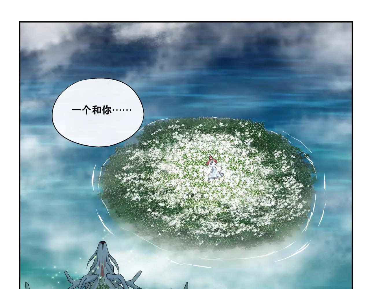 第44话 前世的我(1/2)-第45话