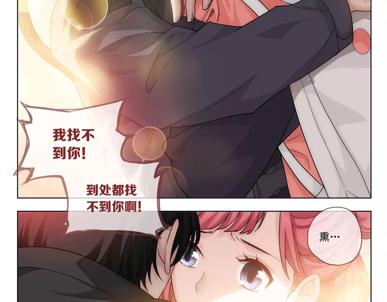 第46话 阴谋？(1/2)-第47话