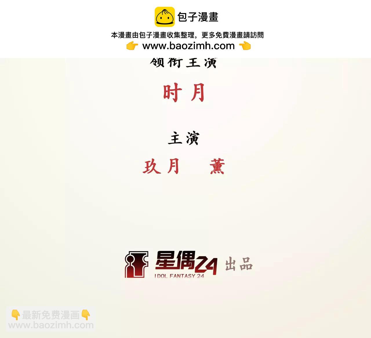 第46话 阴谋？(1/2)-第47话