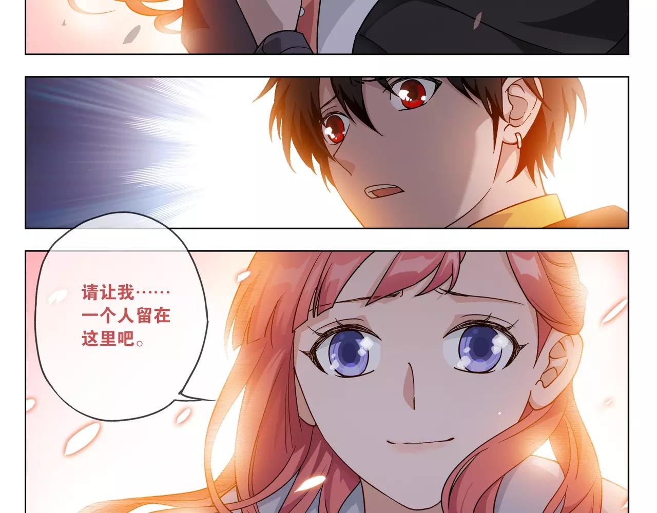第46话 阴谋？(1/2)-第47话