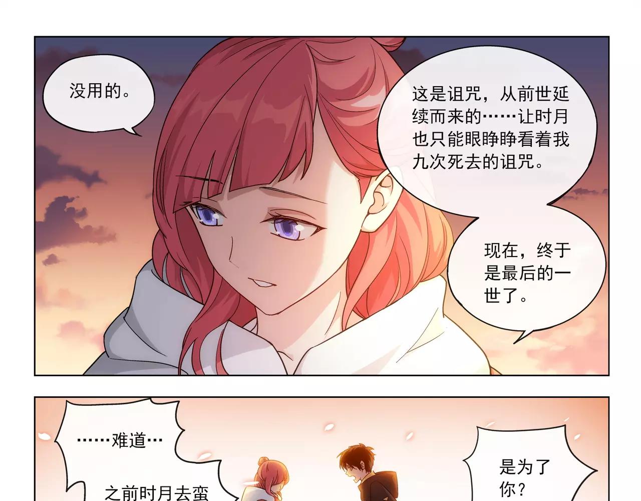 第46话 阴谋？(1/2)-第47话