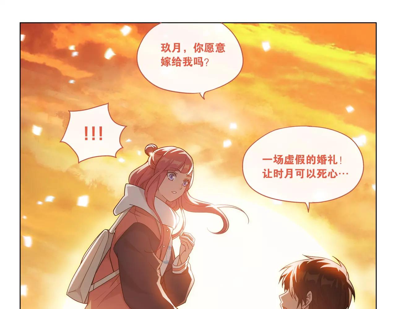 第46话 阴谋？(1/2)-第47话