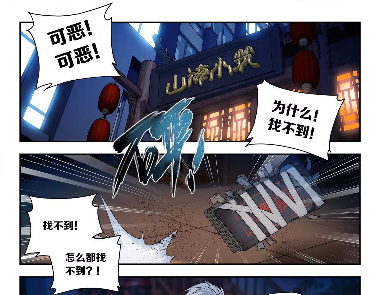 第46话 阴谋？(1/2)-第47话