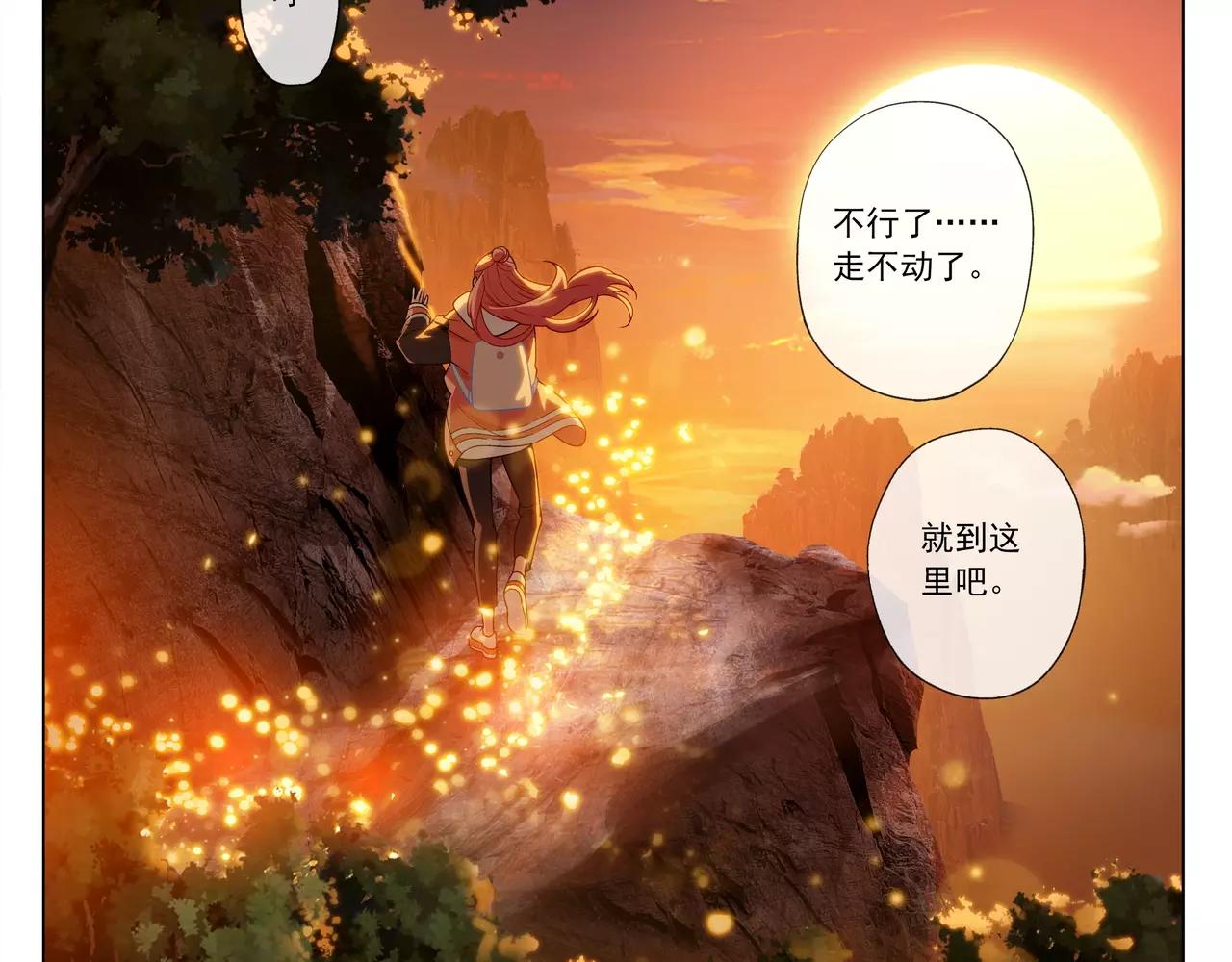 第46话 阴谋？(1/2)-第47话