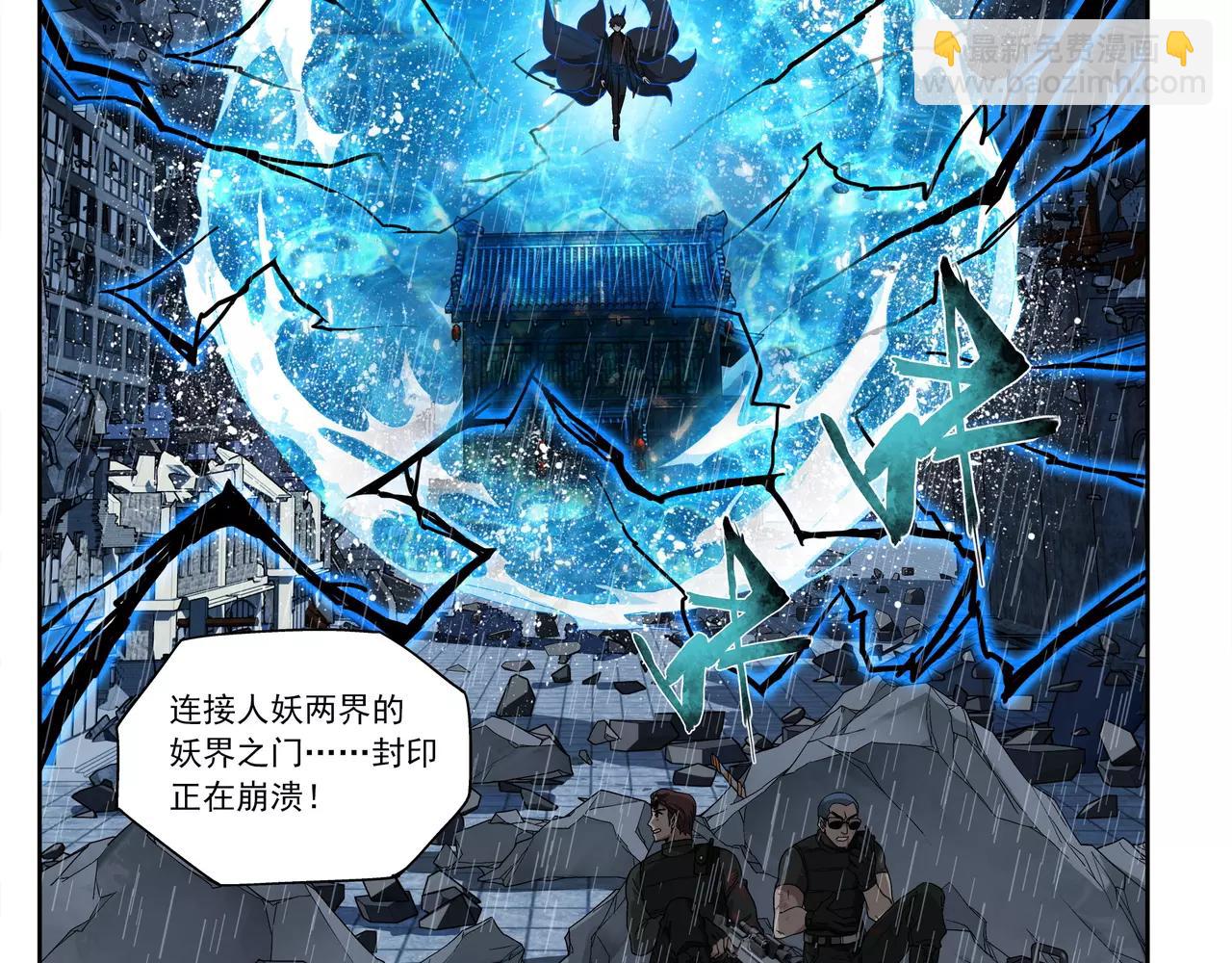 第48话 拼死守护人间界！(1/2)-第49话