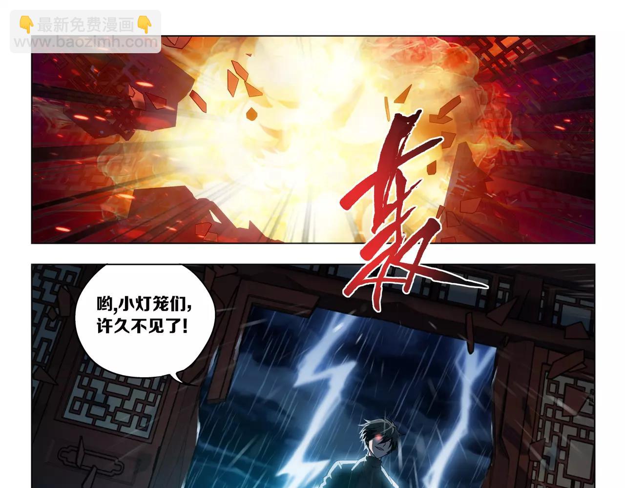 第48话 拼死守护人间界！(1/2)-第49话