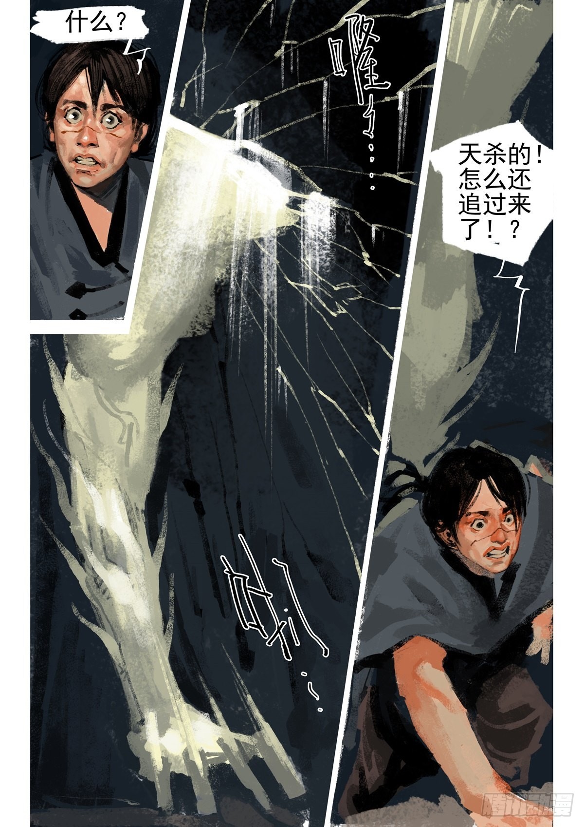 第1话 长洛-第1话