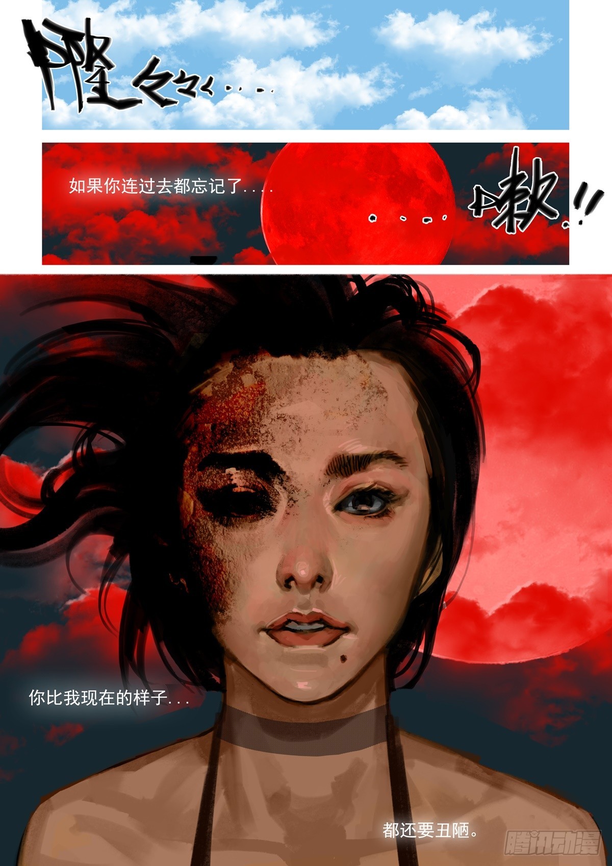 第17话 懦弱的男人-第17话