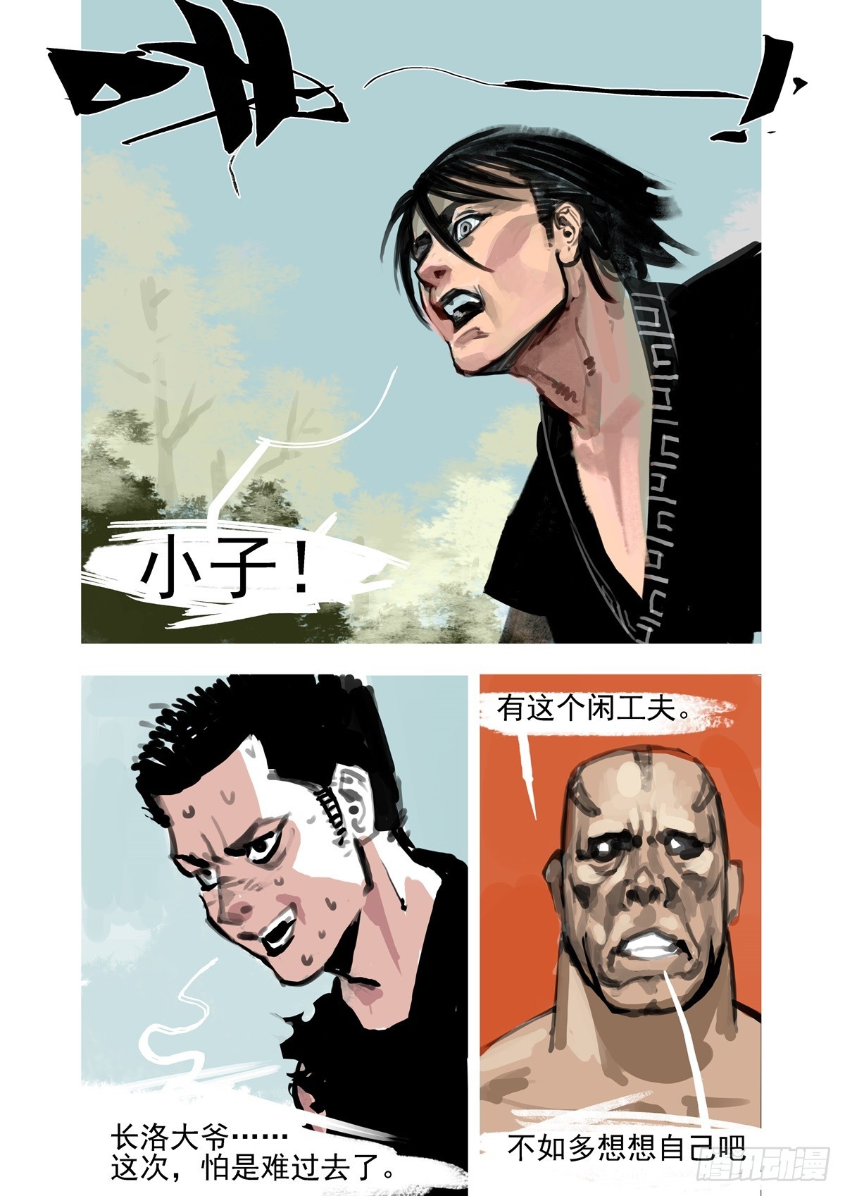 第31话 长洛大爷-第31话