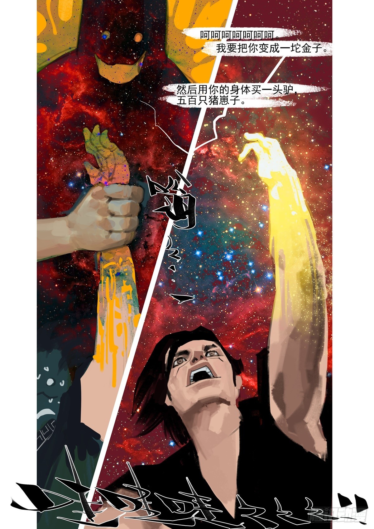 第31话 长洛大爷-第31话