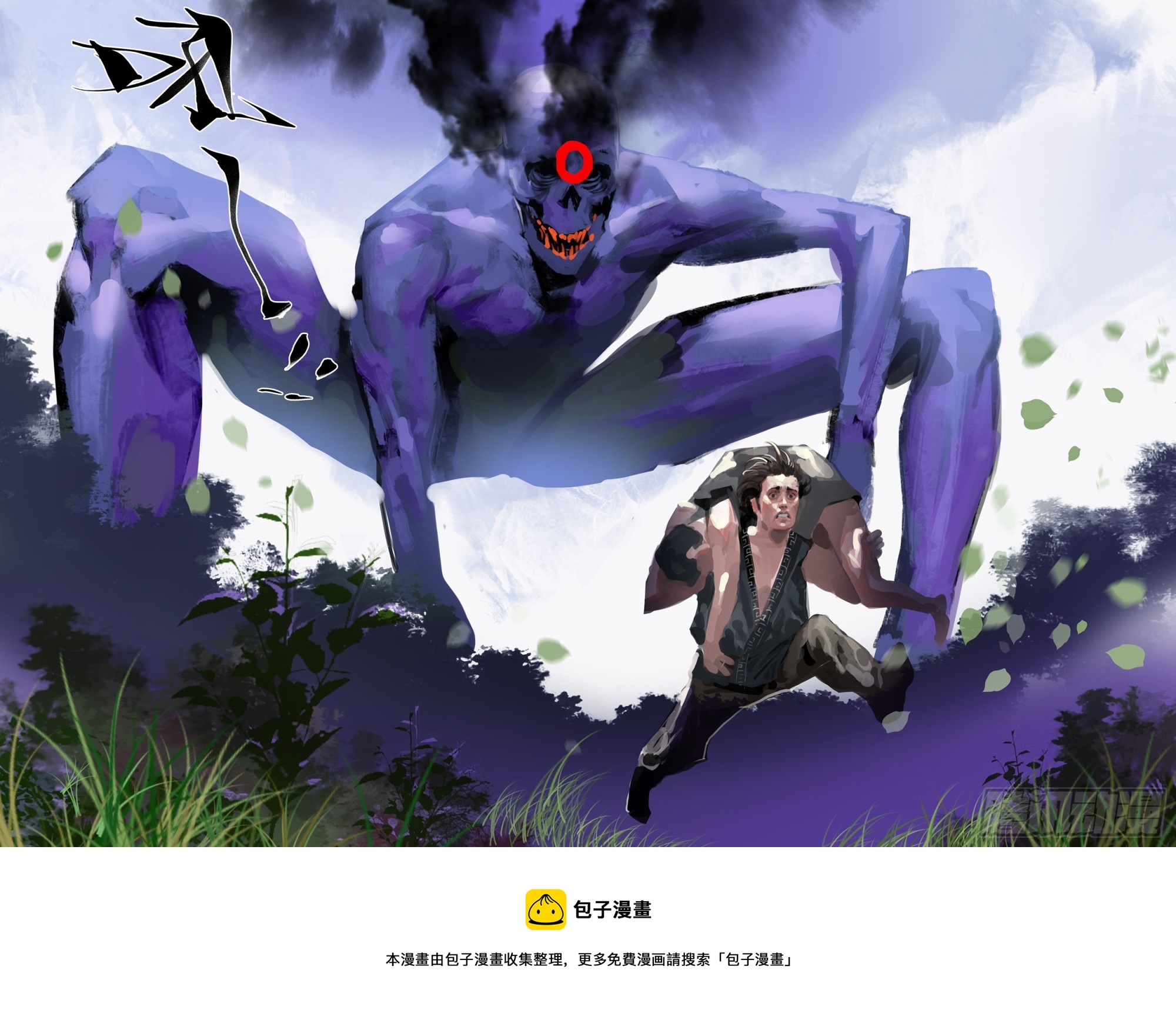 第33话 结界-第33话