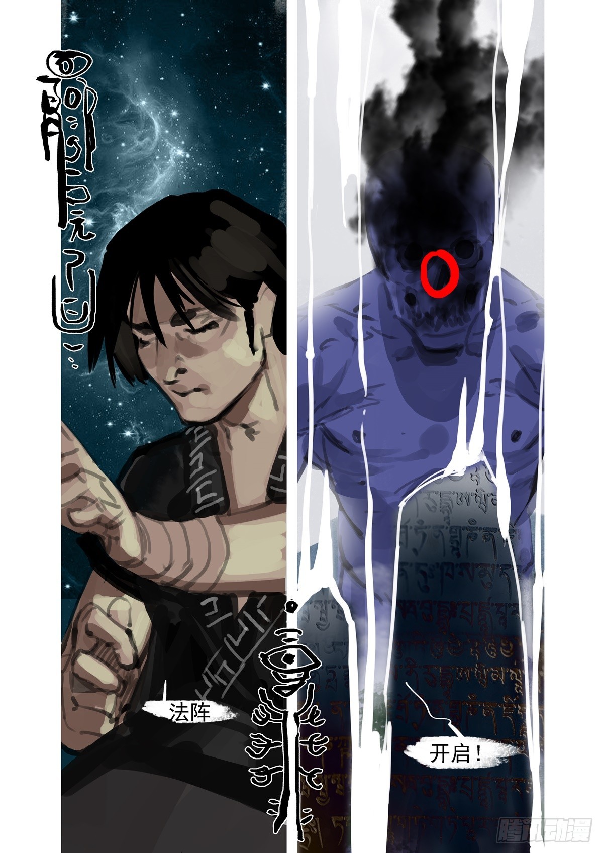 第33话 结界-第33话