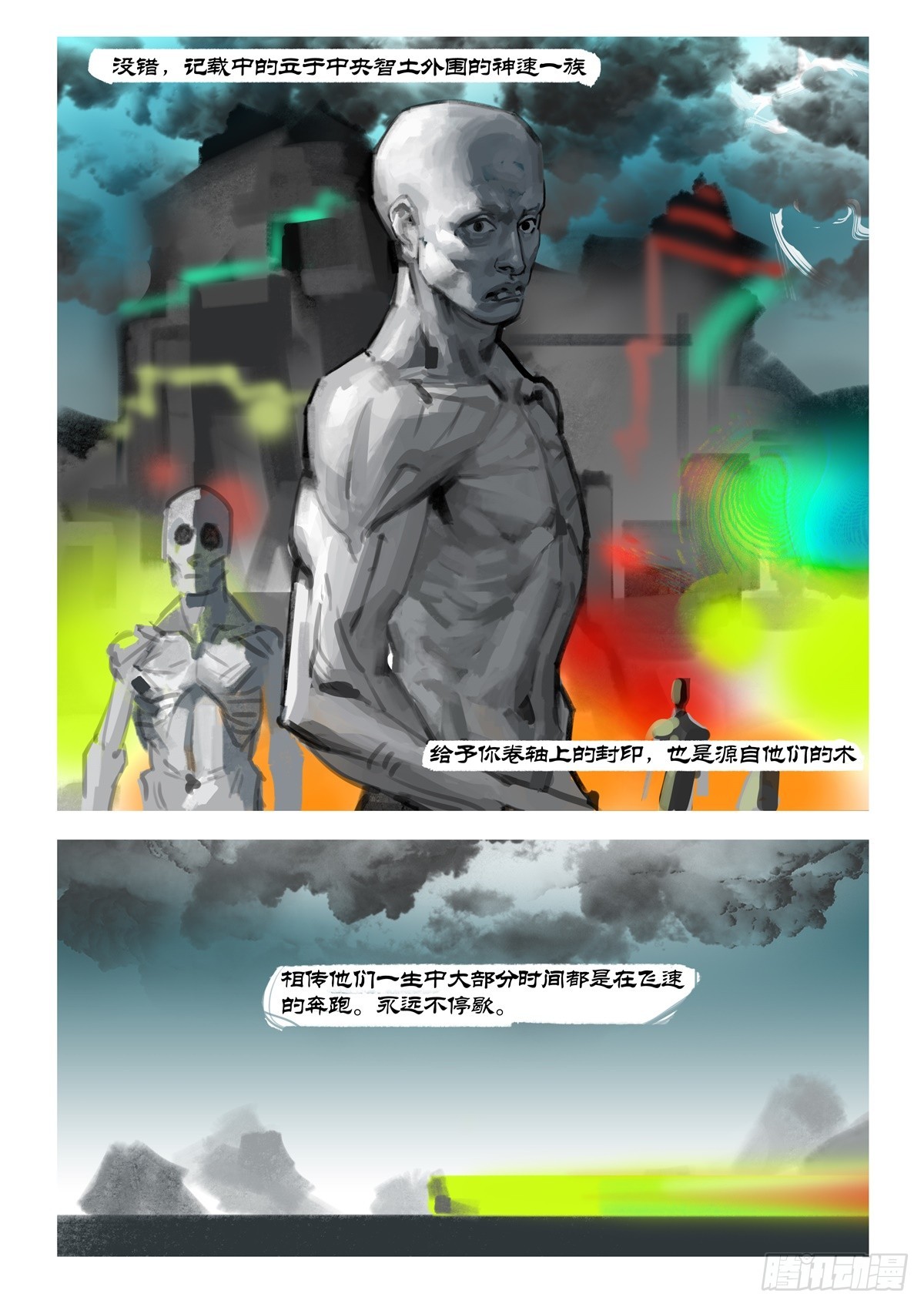 第5话 究竟是谁-第5话