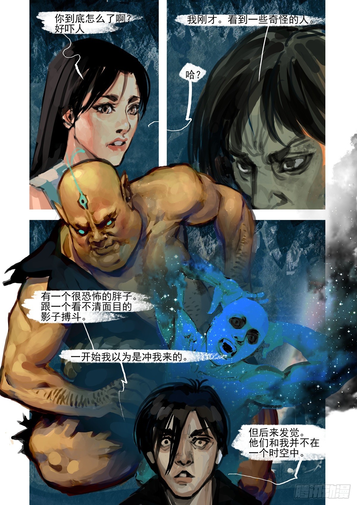 第43话 梦中之人-第43话