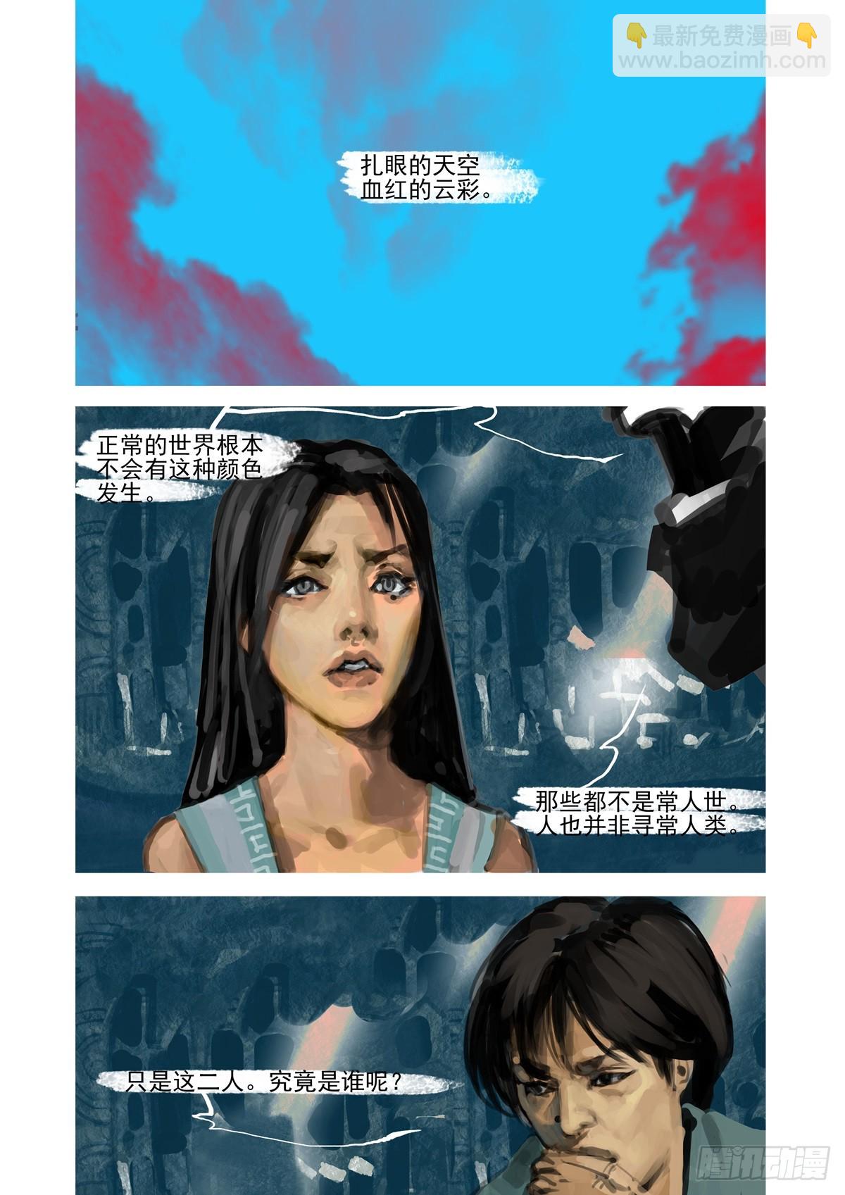 第43话 梦中之人-第43话