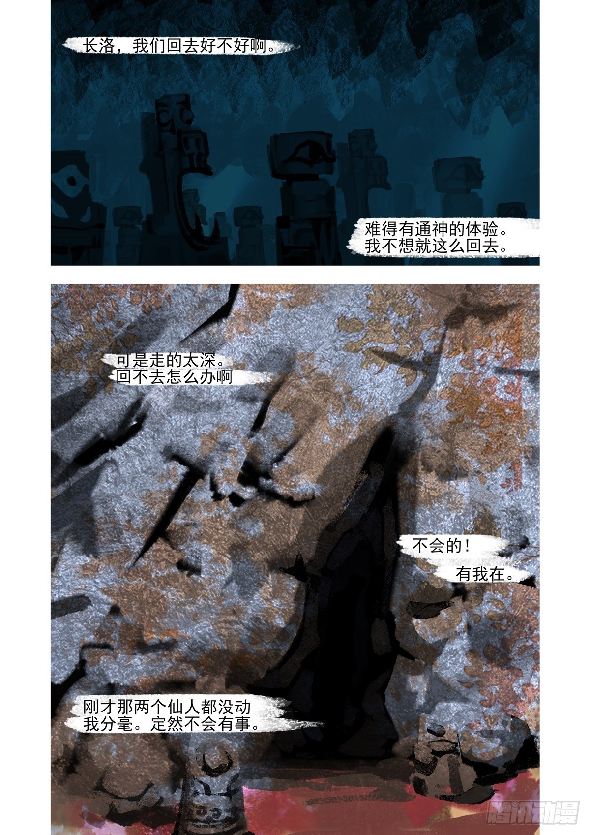 第43话 梦中之人-第43话
