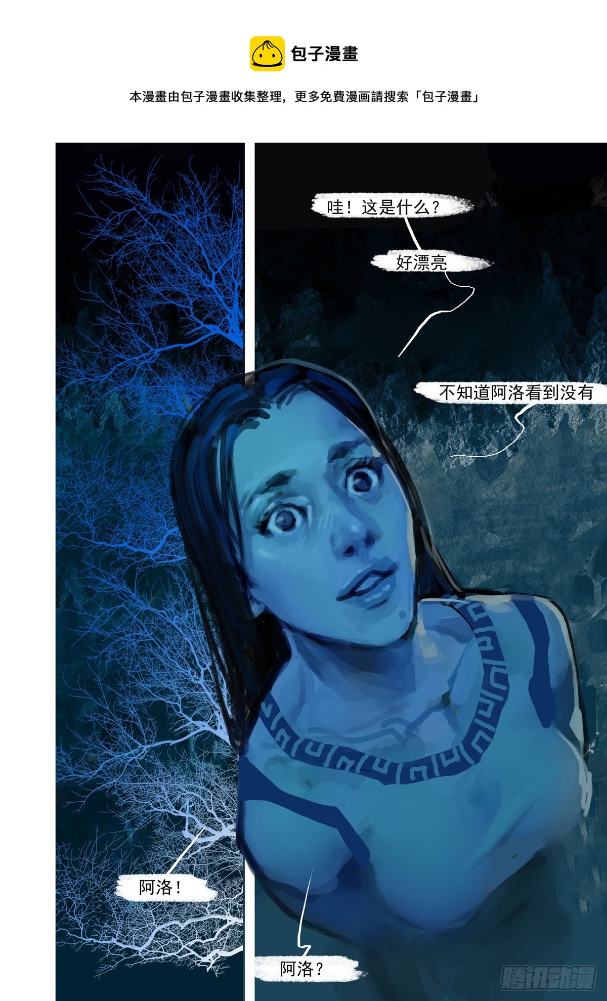 第45话 禁忌秘密-第45话