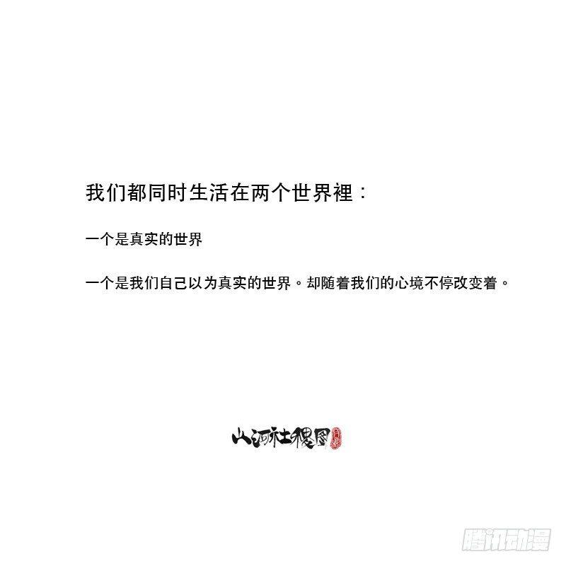 惊异的真实世界-第1话