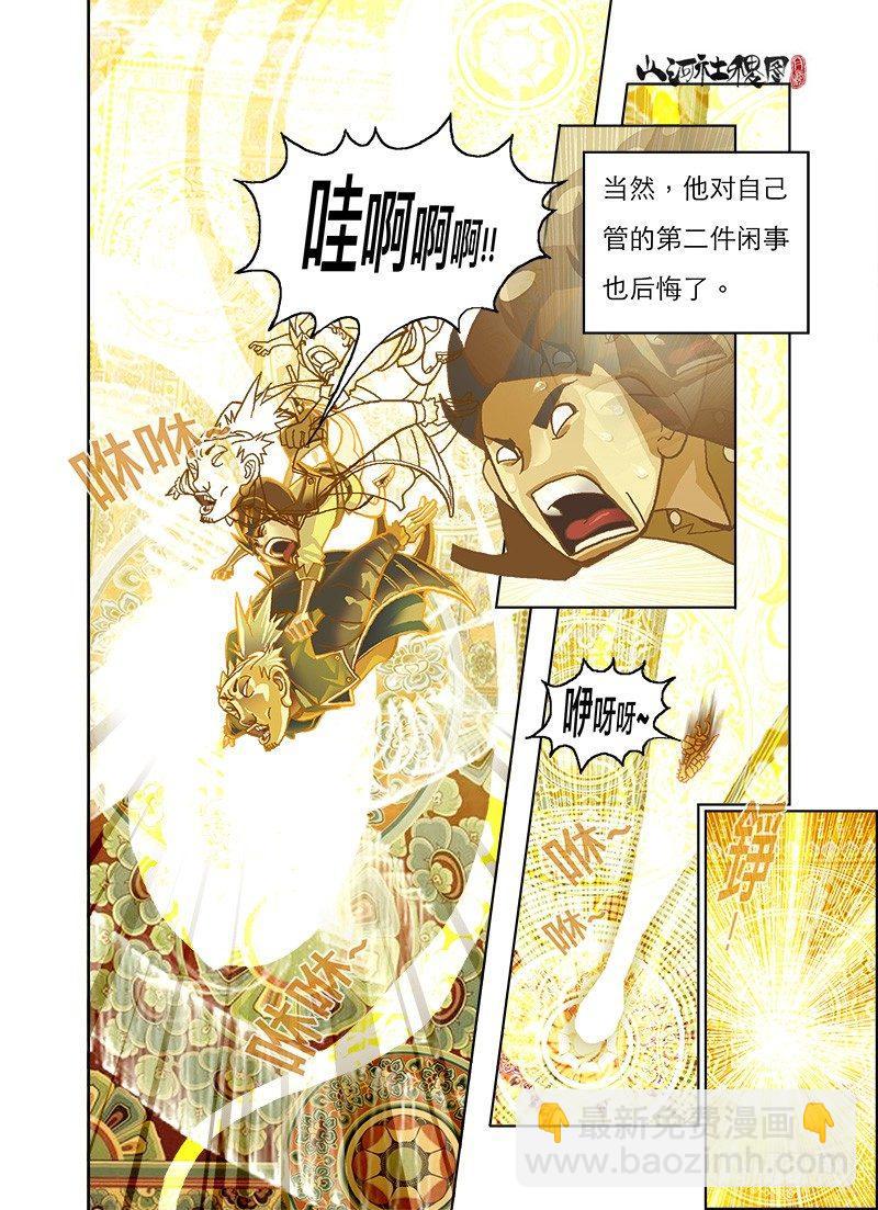 惊异的真实世界-第1话