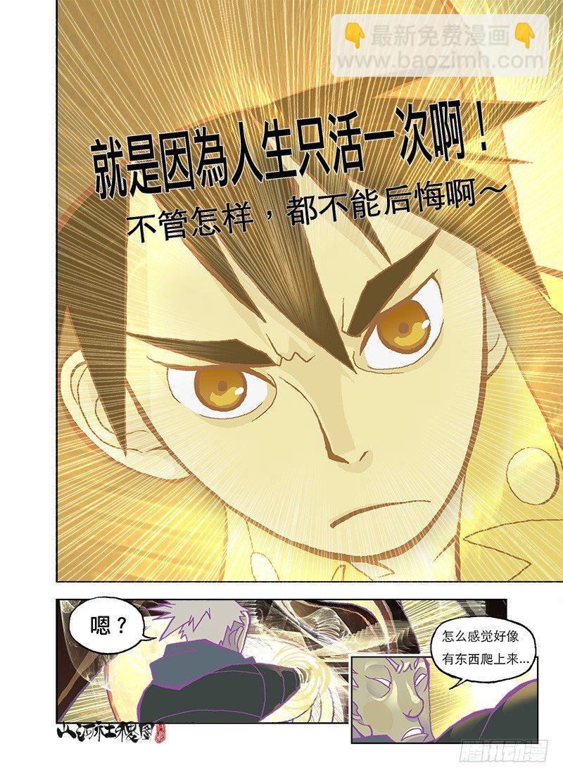 惊异的真实世界-第1话