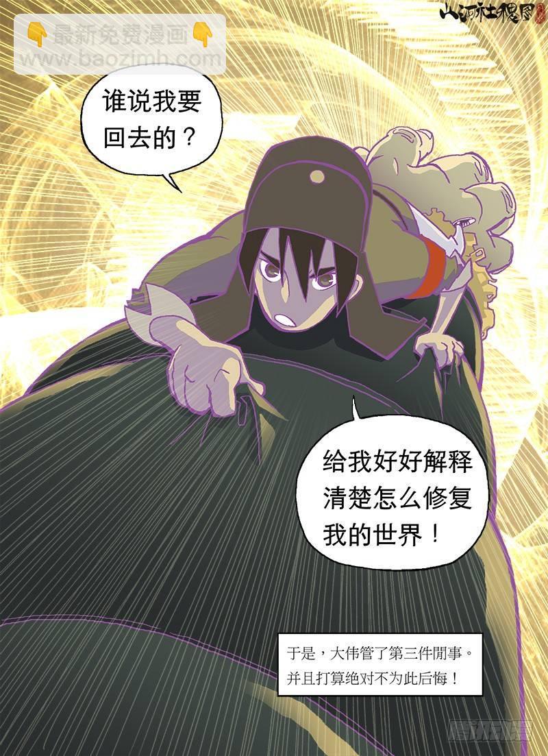 惊异的真实世界-第1话