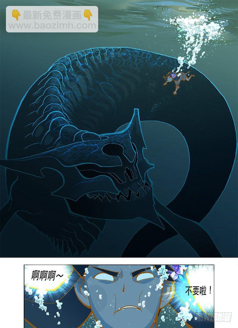 治疗脚气的仙术-第11话
