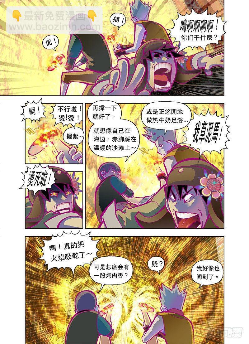 治疗脚气的仙术-第11话