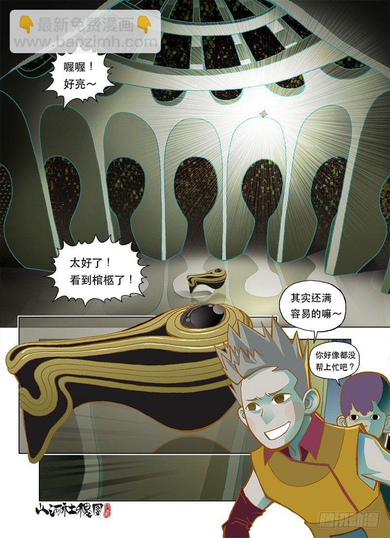 治疗脚气的仙术-第11话