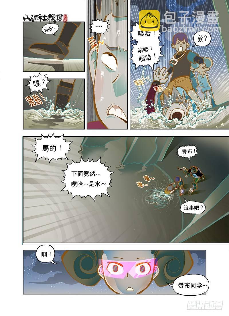 治疗脚气的仙术-第11话