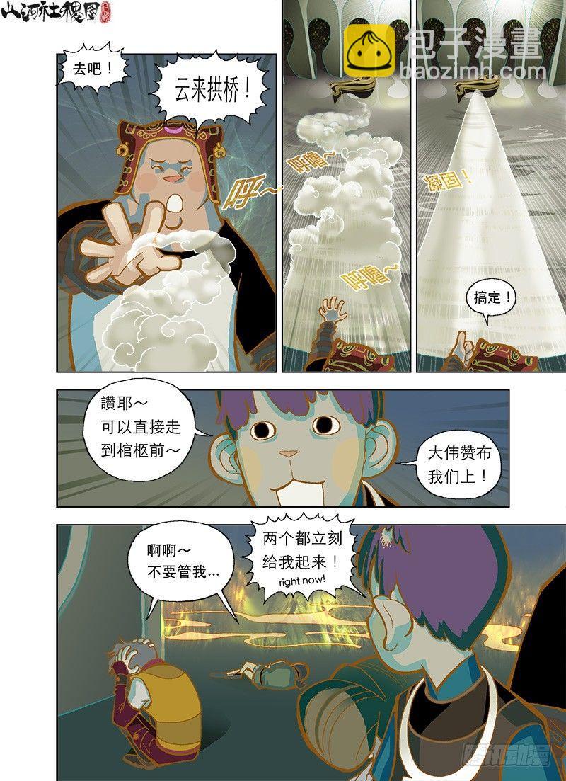 治疗脚气的仙术-第11话