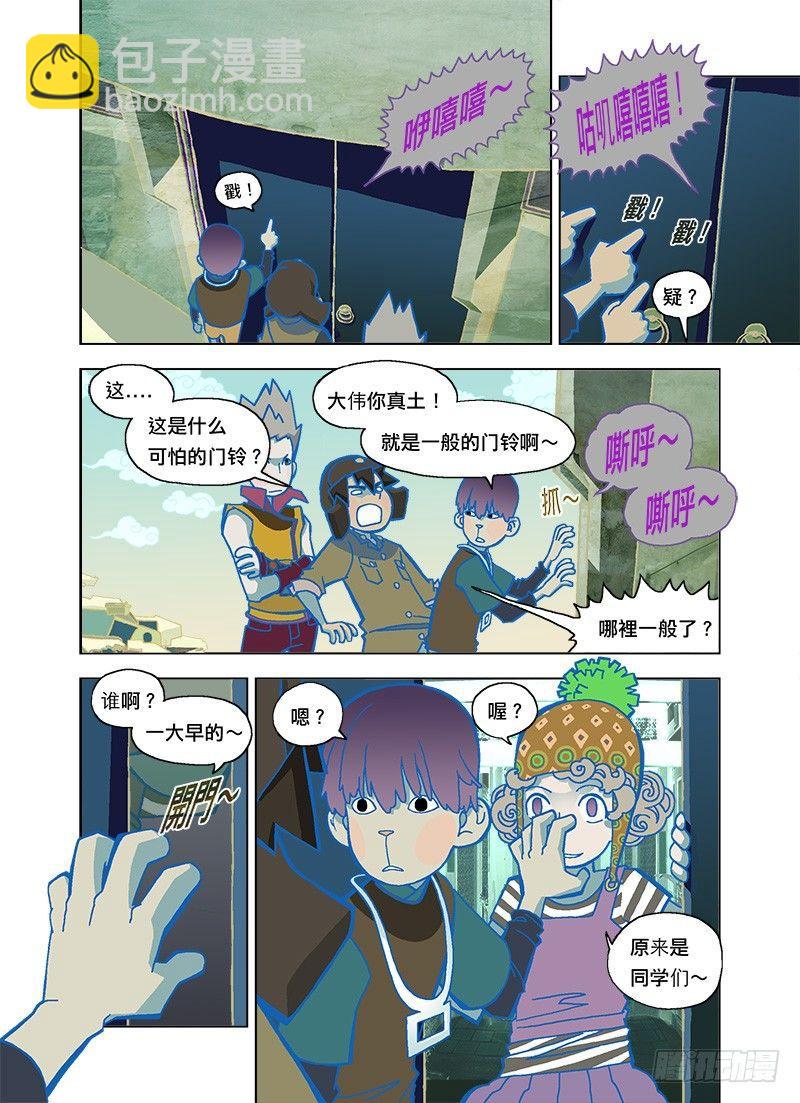 狩猎仙术-第101话