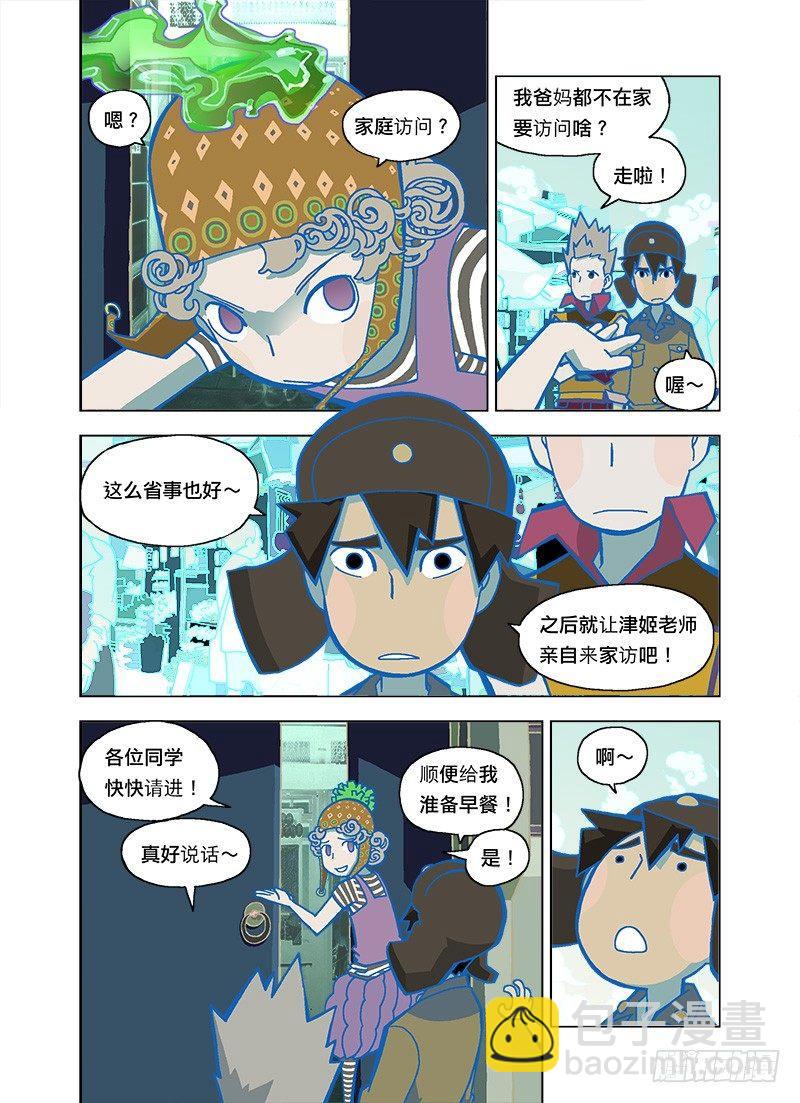 狩猎仙术-第101话