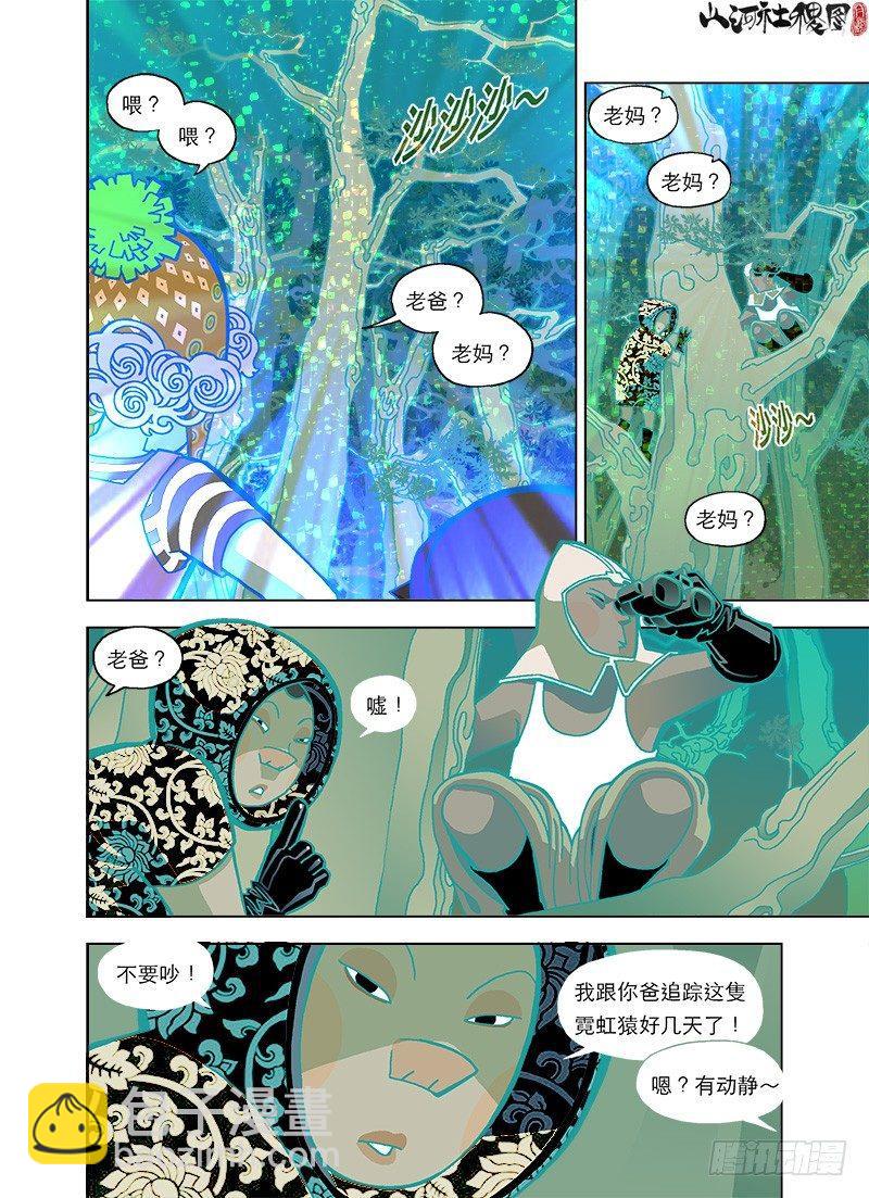 狩猎仙术-第101话