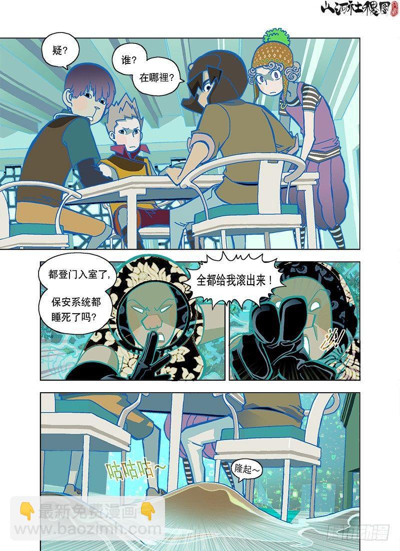保安系统汪汪！-第103话