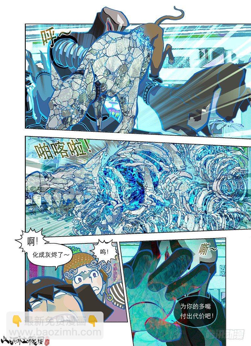 保安系统汪汪！-第103话