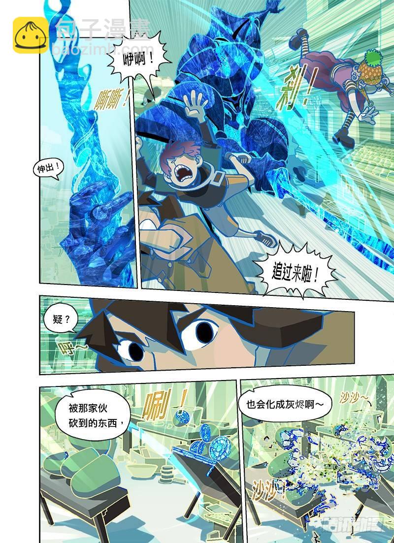 你忘了還有大偉嗎-第105话
