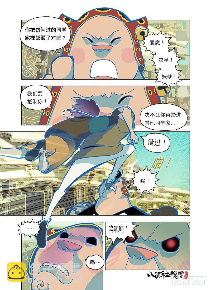 你忘了還有大偉嗎-第105话