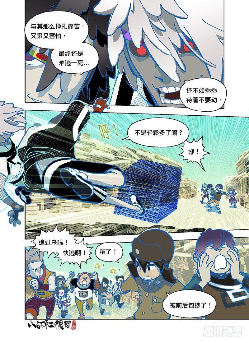 站住！这是第三巡捕房-第107话