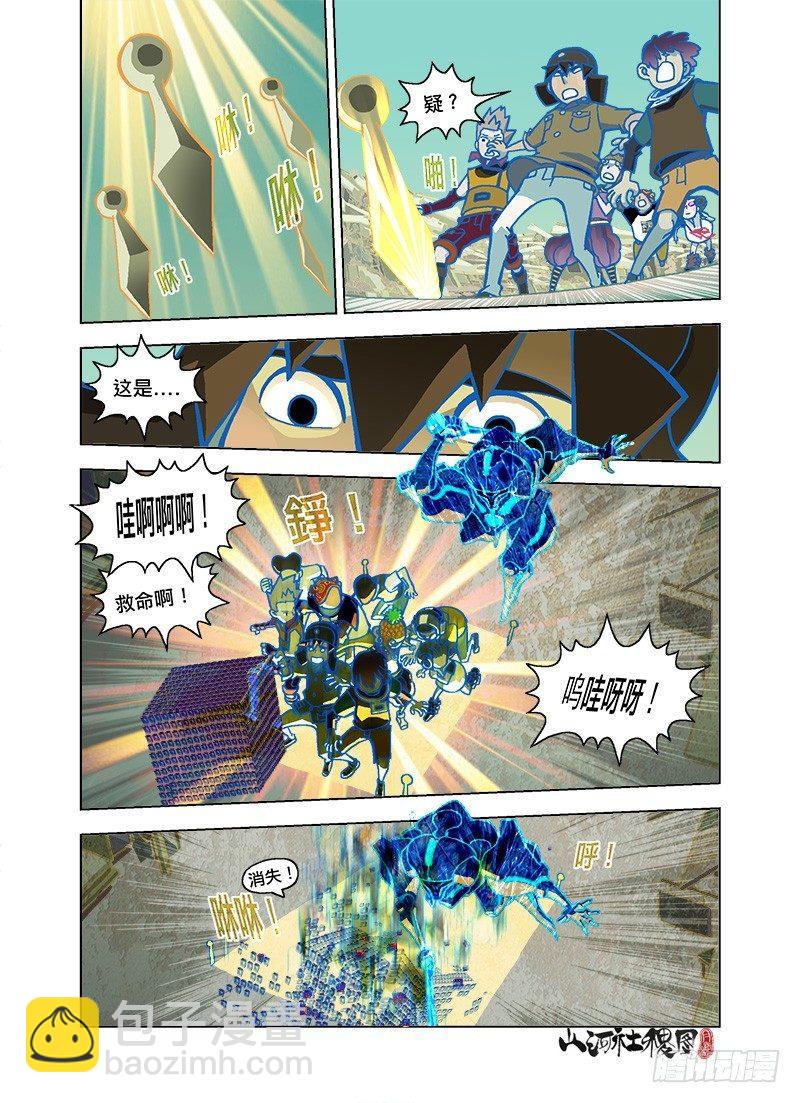 站住！这是第三巡捕房-第107话