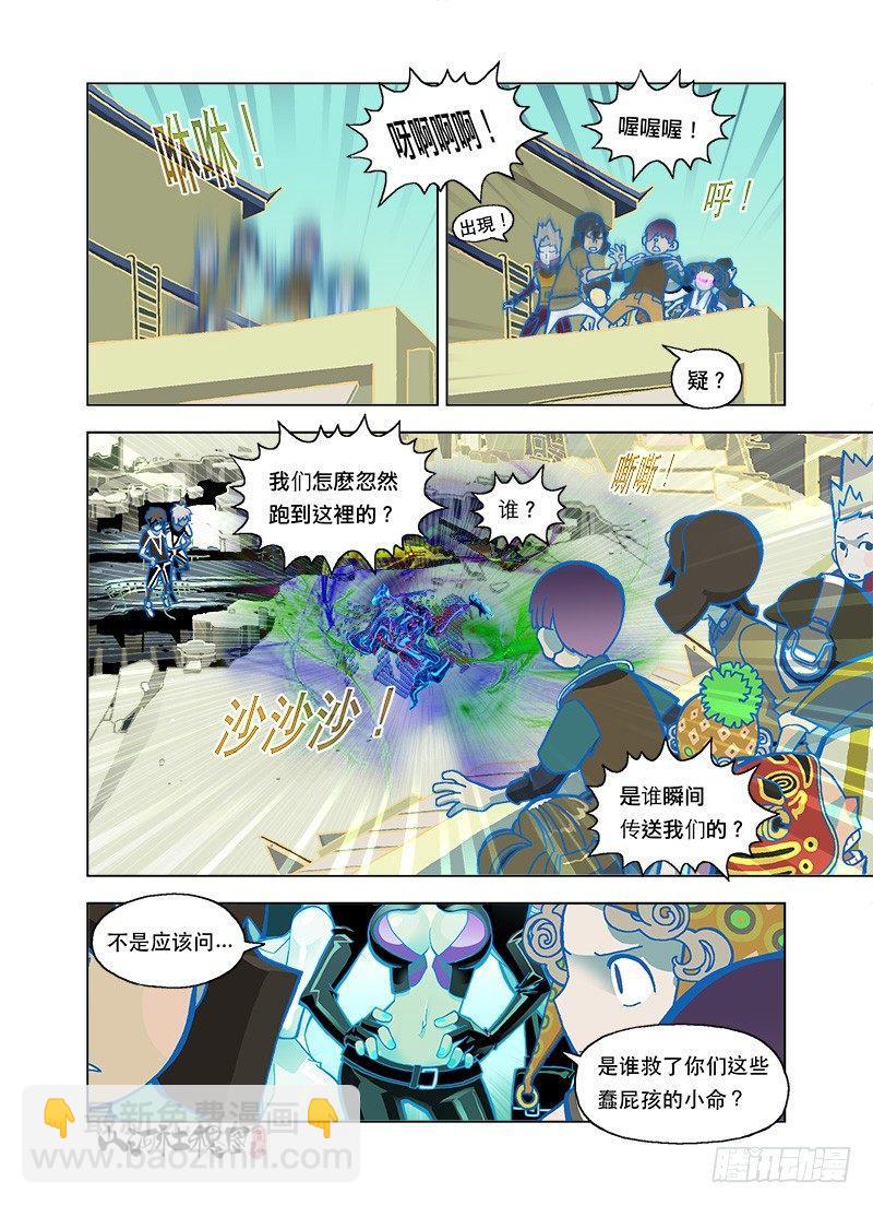 站住！这是第三巡捕房-第107话